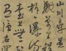趙孟頫小楷書法作品欣賞_趙孟頫小楷字帖(第39頁)_書法字典