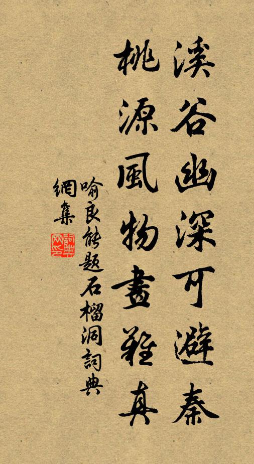 名姓未能隨老變，政須卜宅近前峰 詩詞名句