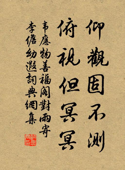 誰能空山中,作此窮活計 詩詞名句