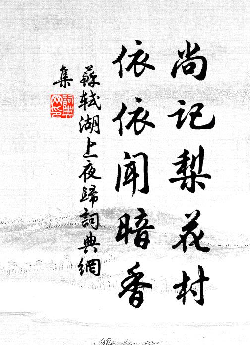 正千里瓊瑤未經掃 詩詞名句