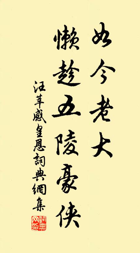 江潭天地意,枯槁未應愁 詩詞名句