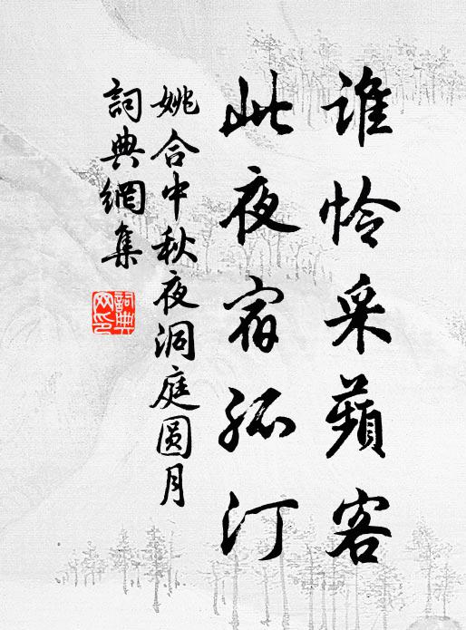 要使西崑文體變，歐公不怕咈人情 詩詞名句