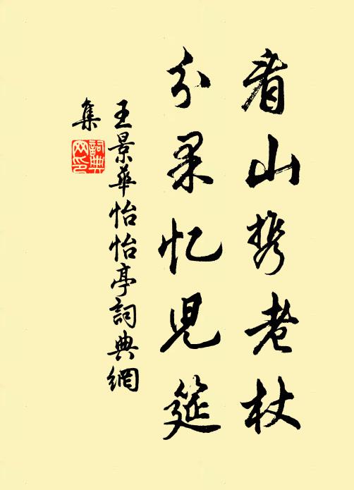 不緣潦倒長相逐，免得離情有萬端 詩詞名句