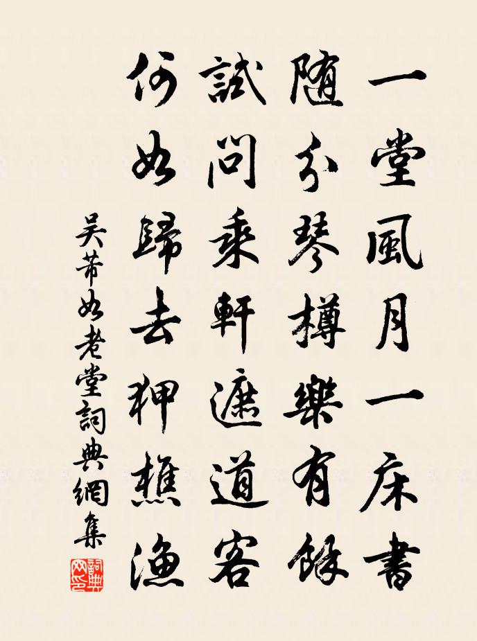 吳芾如老堂書法作品欣賞