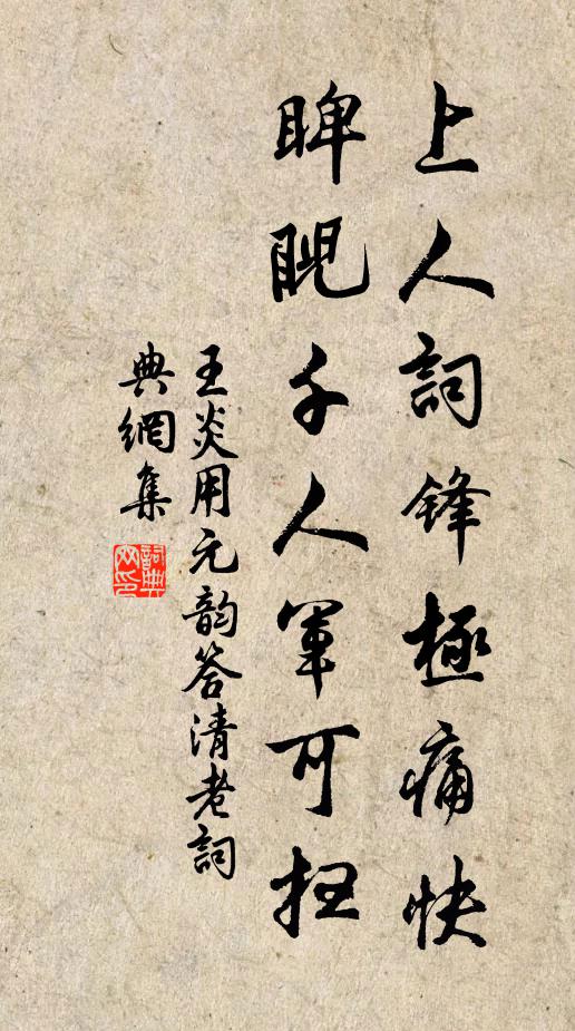 水華陸植如相較，松柏應同耐後凋 詩詞名句