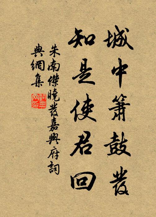 為愛孤高，結約如蓮社 詩詞名句