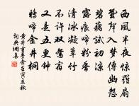 點絳唇·春愁原文_點絳唇·春愁的賞析_古詩文