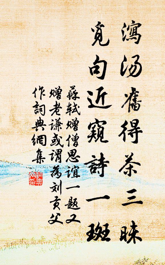 露滿銅人掌,曦暾玉女窗 詩詞名句