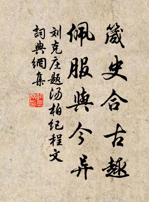 紫者吐芳英，爛若舒朝霞 詩詞名句