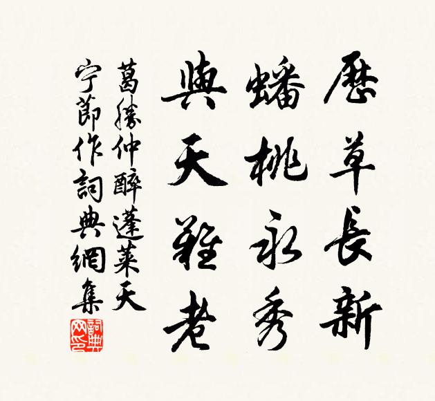 未能生翼化鯤魚,誰御泠風問太初 詩詞名句