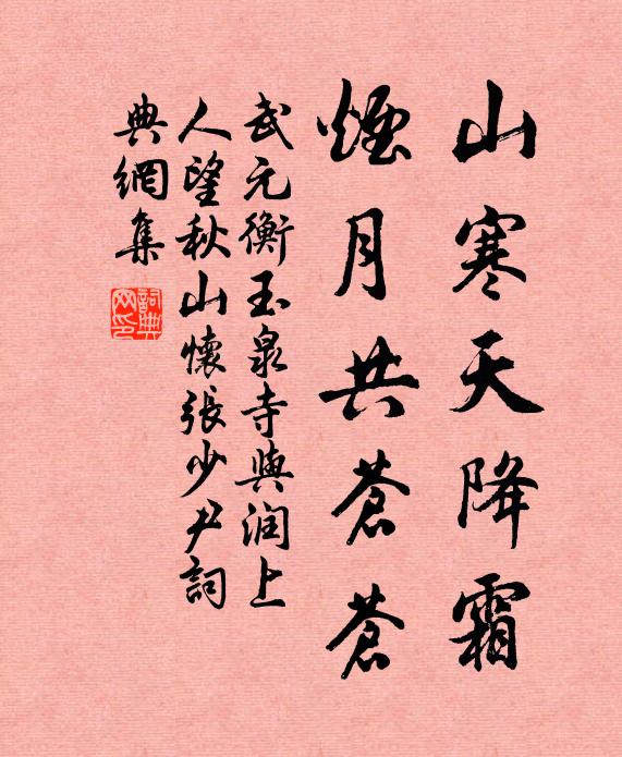 佳城關白日，哀輓向青門 詩詞名句