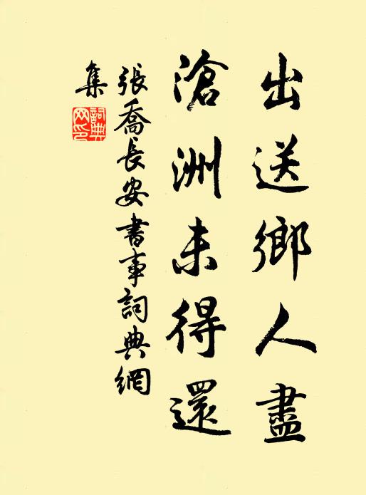 琪樹風生驚夜雨,法壇雲靜覆春陰 詩詞名句