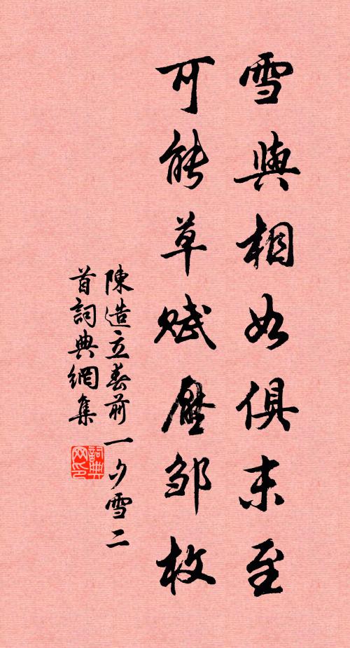 露滴膠山斷，風吹絹海秋 詩詞名句