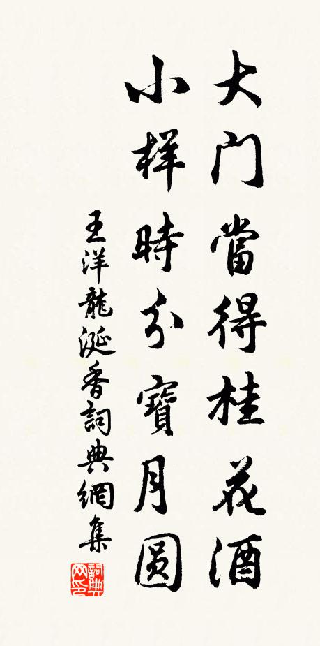 霖傾潦洶那復止,穹林大丘滅無渚 詩詞名句