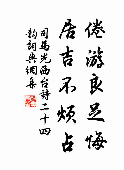 柳外田園耕野苔,長安誰又棄官來 詩詞名句