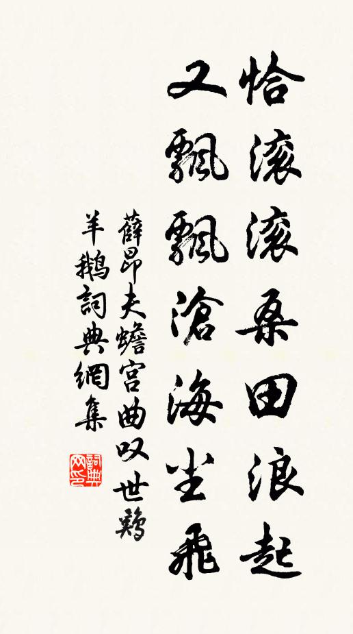 仁人遭時乃自見,不係官爵汙與隆 詩詞名句