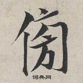 媽組詞_媽字怎么組詞_媽組詞有哪些_帶媽字的詞語