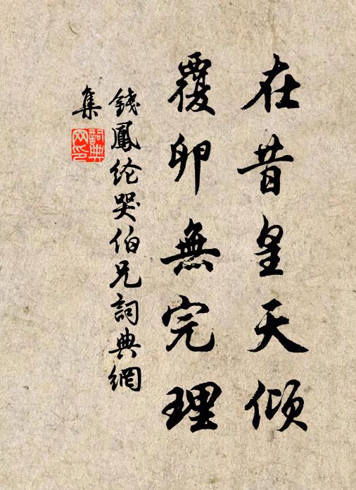 山高馬不前 詩詞名句