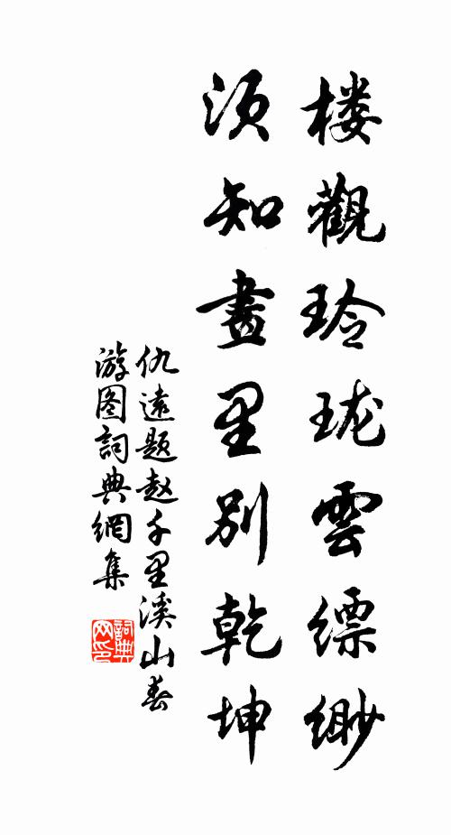 鳧舄攙先伯仲間，迎陽帶雨渡天關 詩詞名句