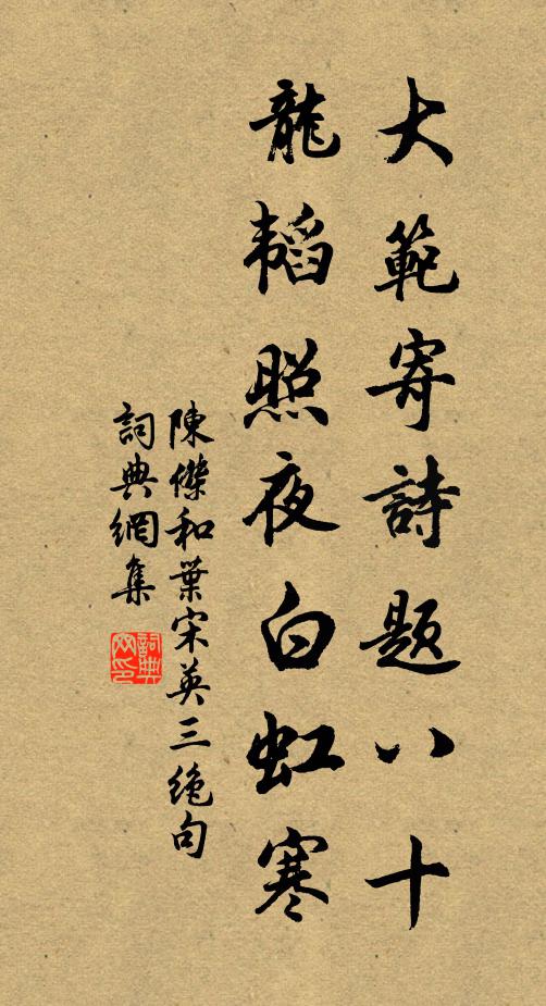 暮雲偏有意,相伴隔溪行 詩詞名句