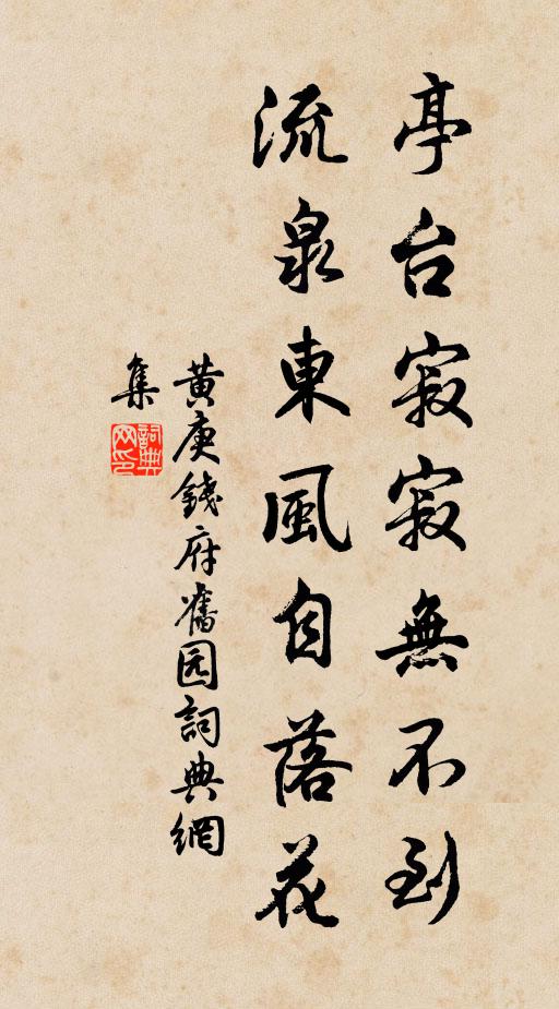 奈花、偏宜賦與,壽陽妝飾 詩詞名句