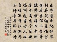 鬆不理金釵溜 詩詞名句