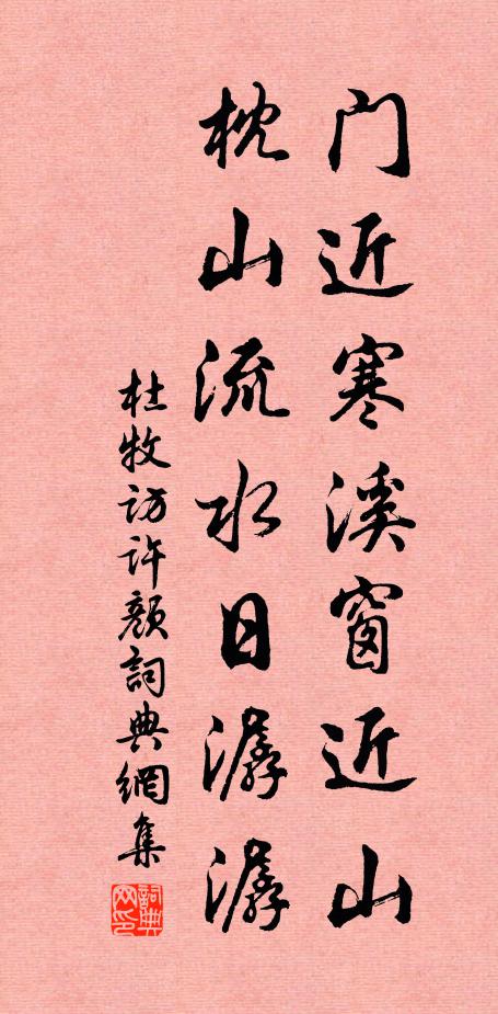 待罪諫垣無補報,惟輸樸直體蕃宣 詩詞名句