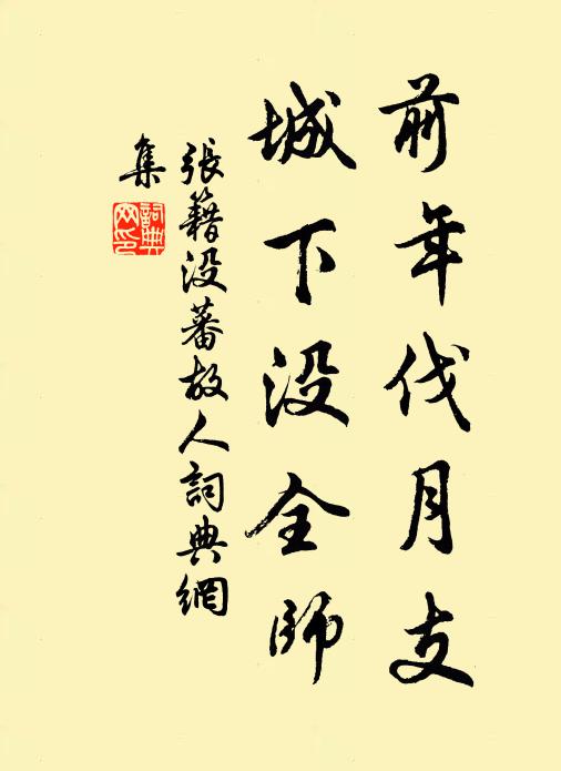 夙昔吾何幸,龍門獲御公 詩詞名句