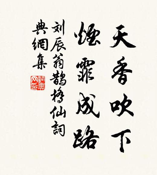 丹砂藥劑寧如健,鐘鼎功名不似閒 詩詞名句