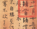 趙孟頫楷書書法作品欣賞_趙孟頫楷書字帖(第71頁)_書法字典