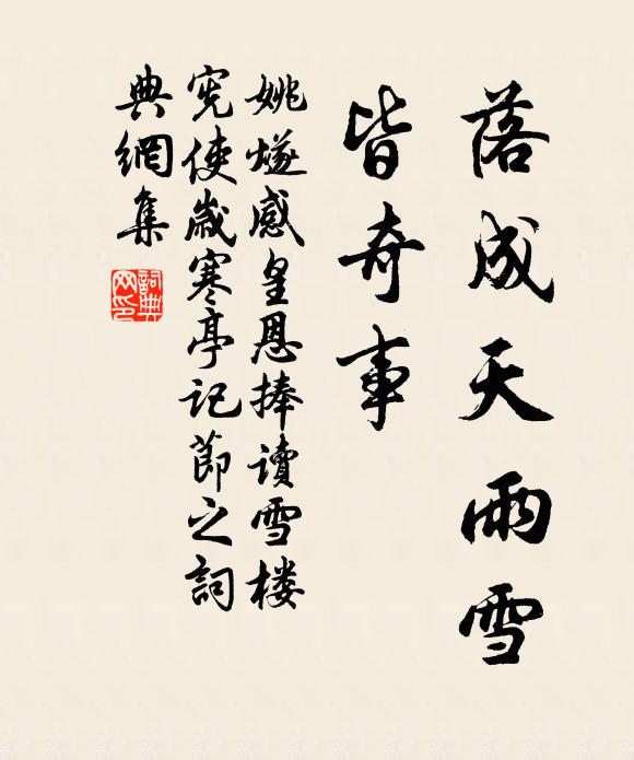 我來正唱昇平曲，不用山間變姓名 詩詞名句