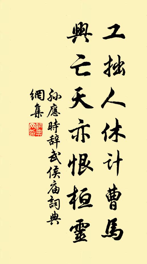 不惟稻隴有佳色，菜畦苗葉相與昌 詩詞名句