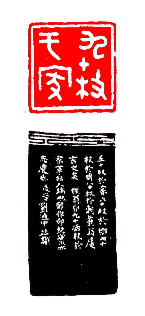 劉迺中書法欣賞