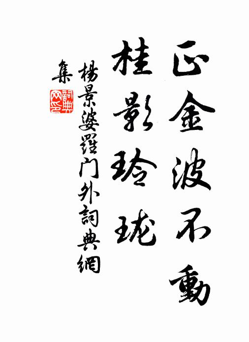 不知今是非 詩詞名句