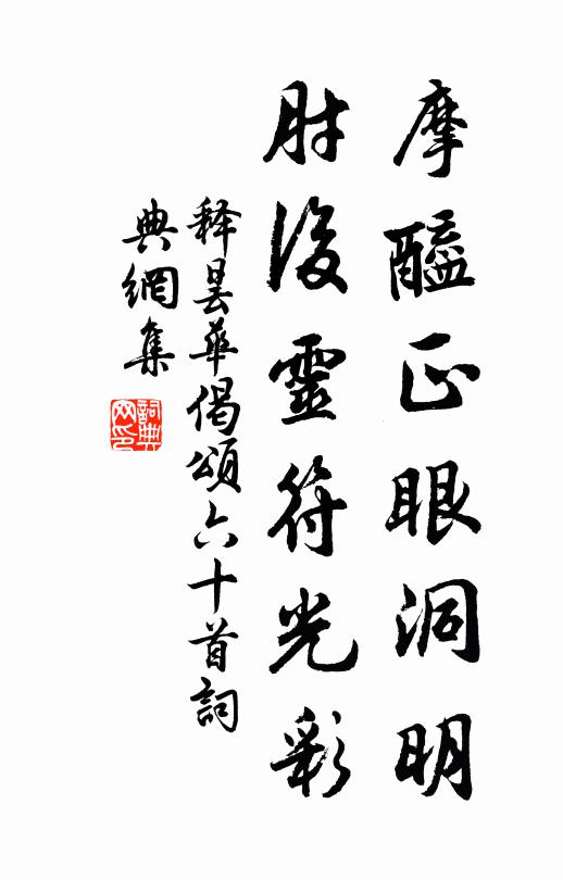 寒雁歸時憑寄語，莫容易，損容華 詩詞名句