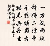 野客相逢夜不眠,山中童子燒松節 詩詞名句