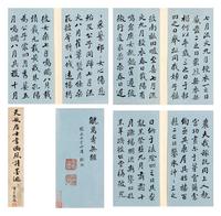 張照_張照介紹_書法字典