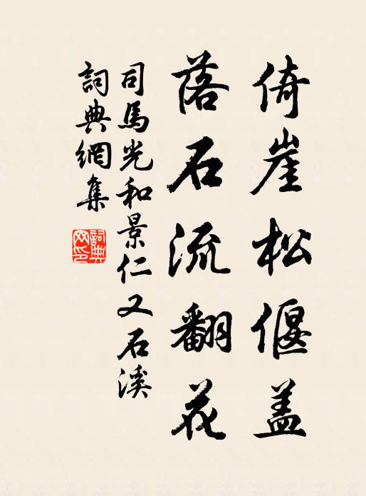 逸氣劉公幹，玄言向子期 詩詞名句