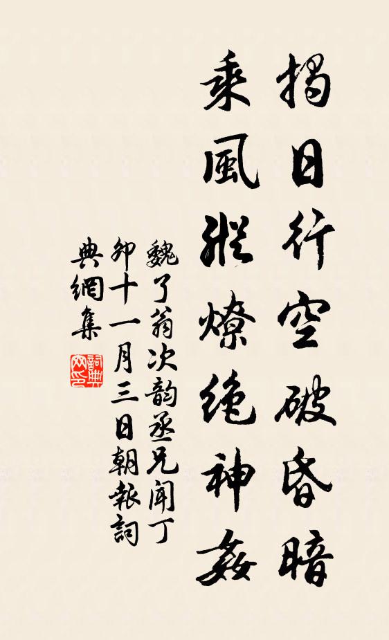 鳳凰知細德，甌鳥識機心 詩詞名句