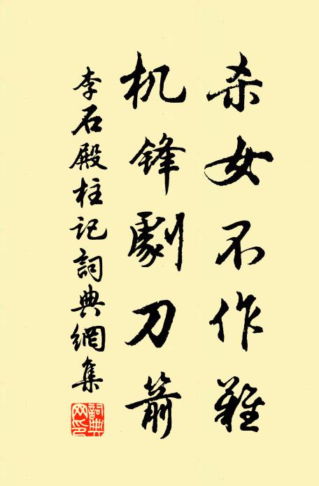 短檠寓真樂，尺璧豈良貴 詩詞名句