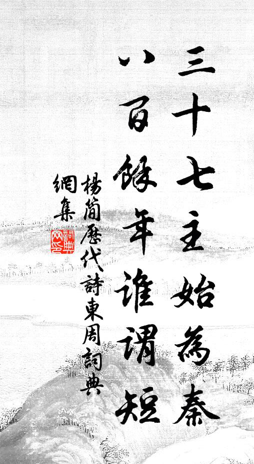 大家無別事,平等主人翁 詩詞名句