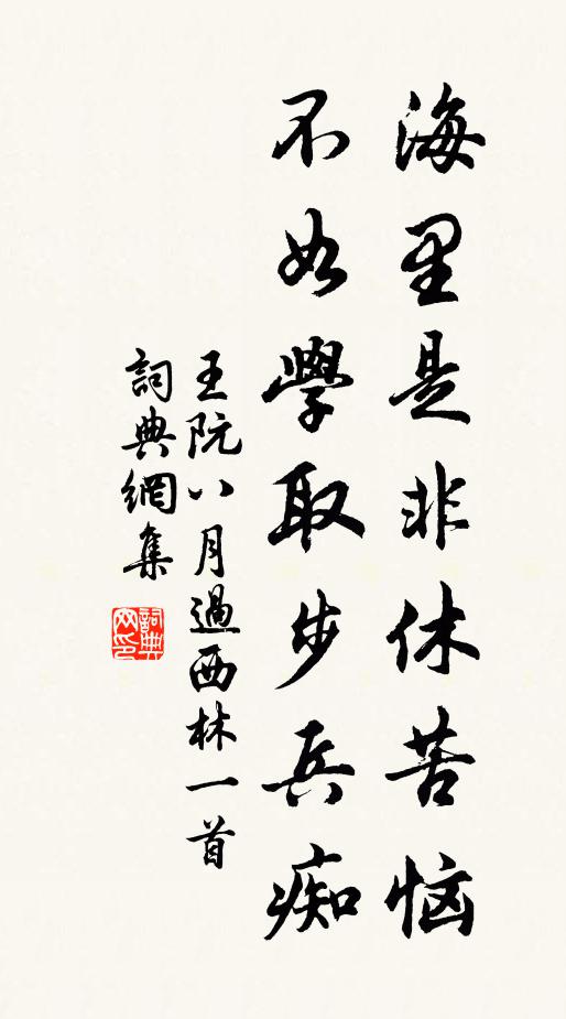 天地支頤內,江山散發中 詩詞名句