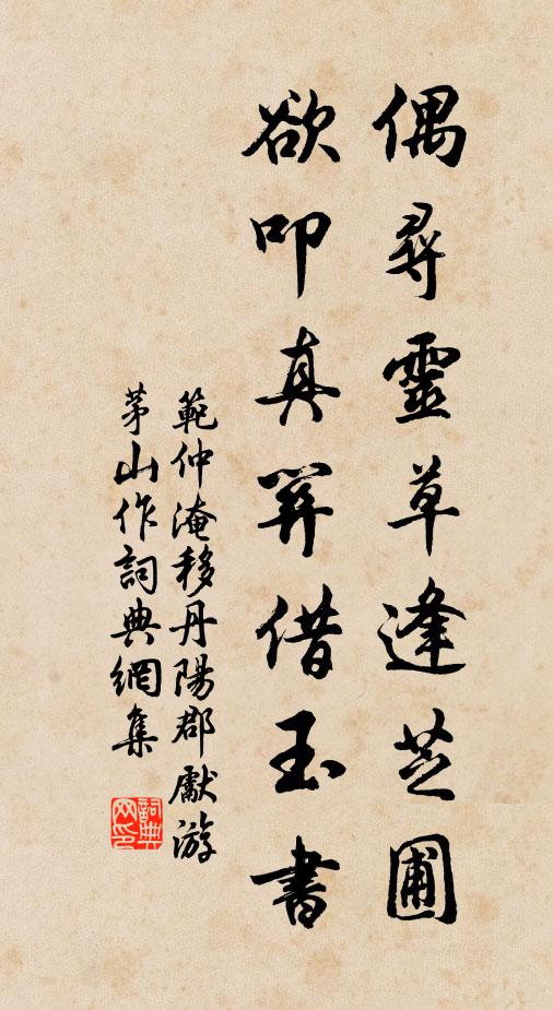 攜酒壕樑上,班荊野趣饒 詩詞名句