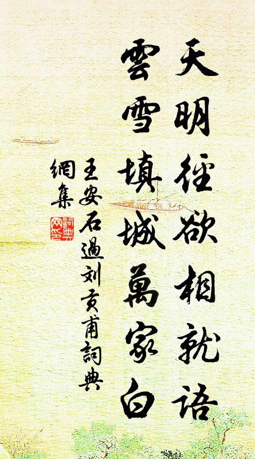 寒潭吞別派，孤嶼屹中流 詩詞名句