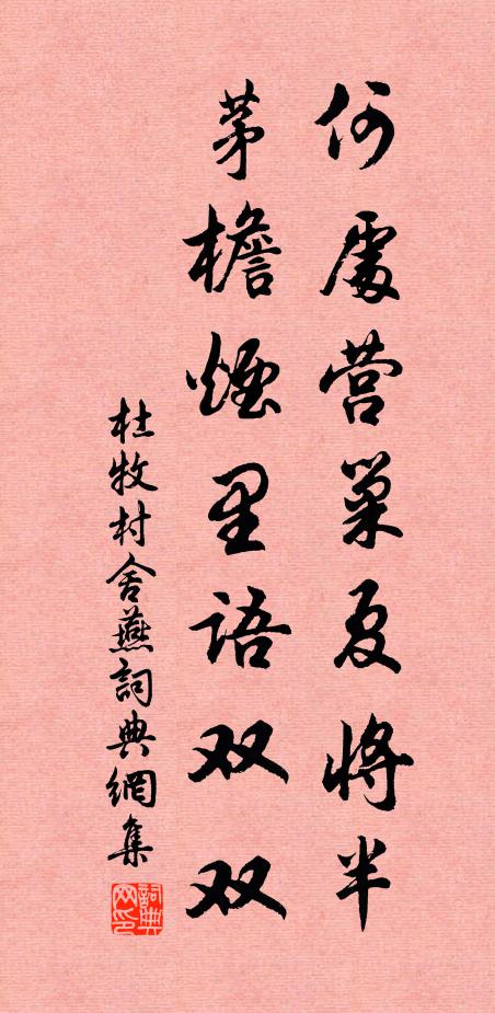 人間桑海朝朝變,莫遣佳期更後期 詩詞名句