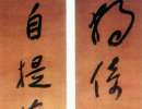 盧中南楷書《中國成語300句》（49）_盧中南書法作品欣賞
