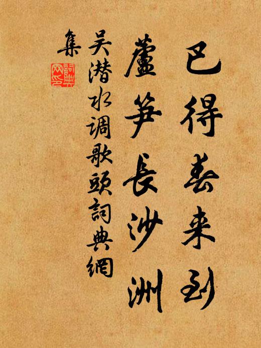 六月飛將遠，三冬學已精 詩詞名句