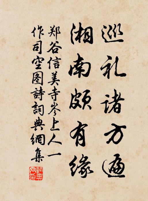 橄欖灣南遠歸客，煩將嘉果送蓬門 詩詞名句