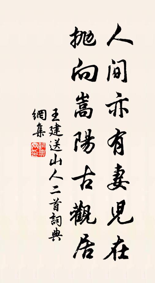 幸自忤將軍，那堪觸太真 詩詞名句