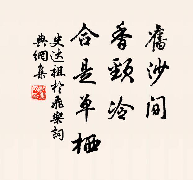 難與命爭俱老矣，經尋詩去奈吾何 詩詞名句